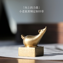 Little mouse brass seal engraving private name seal engraving personal ancient style calligraphy free chapter book collection chapter custom gift