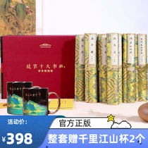 Top 10 books and paintings of the National Palace Treasure painting high definition picture and Qing Ming Upper River Tuccus