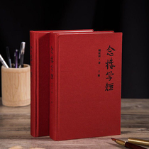 Genuine Nian Lou school short collection 2 volumes Zhong Shuhe Chinese classic Ancient enlightenment books White version of the ancient text of the old text of the old text of the old text of the old text of the old text of