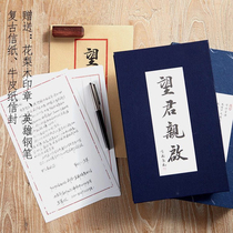 See words such as face handwritten love letter Copybook Ancient style Adult girl line Kai Hard pen Calligraphy Copy practice pen set