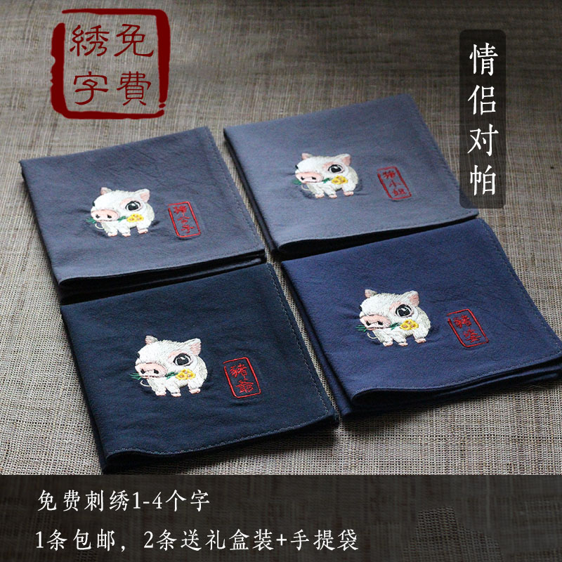 Men's cotton handkerchief silk girlfriend cotton small square towel Couple pair of Pa soft adorable Pig Valentine's Day Birthday gift