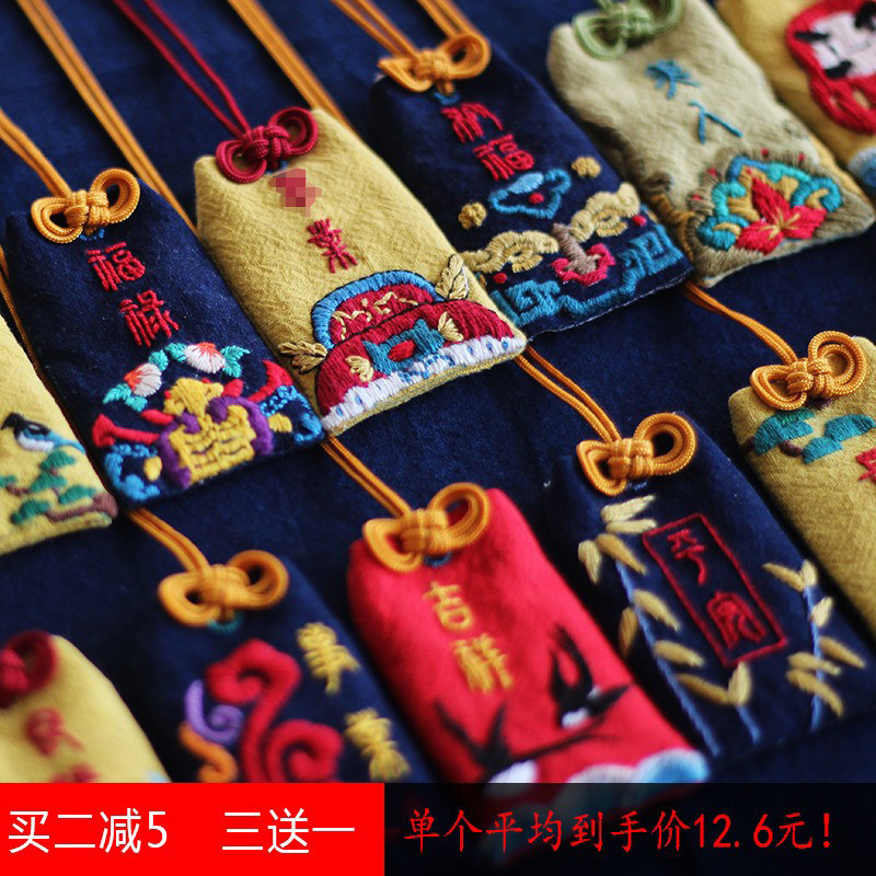 Body-protected and safe-hand embroidered diy material bag beginner-guard ancient wind praying bag self-embroidered perfume bag to send boyfriend