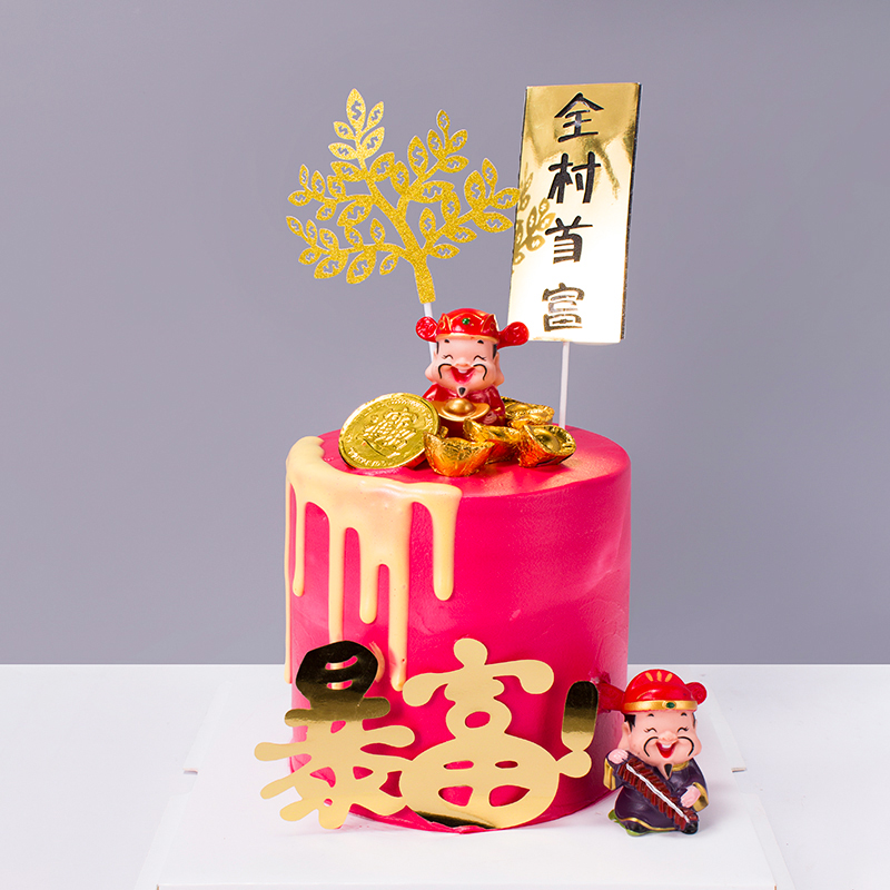 Cake Decorations at the mercy of the Financial God Birthday Boy Birthday Sushi Suo Fu Bag Suo Suo Sushi Public New Year Baked and Decorative-Taobao