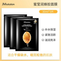 Мед с водяным светом ❤ 3 штуки