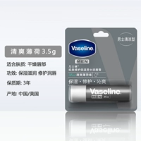 Мужская мятная помада, 3.5г