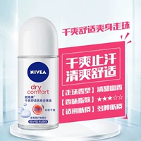 Комфортный, 50 мл