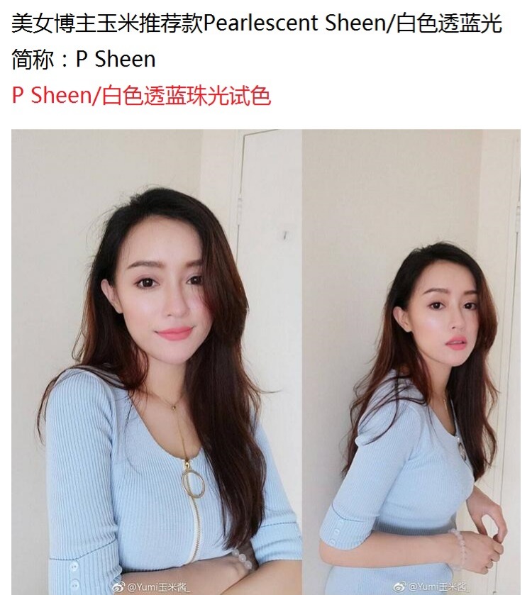 Zhang Yihan với cùng một đoạn công suất cao sửa chữa tấm Anh MUA nướng bột có độ bóng cao ngọc trai sửa chữa năng lực thanh PK10 highlight dạng lỏng