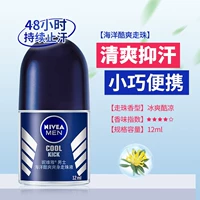 Мужской, морской, 12 мл