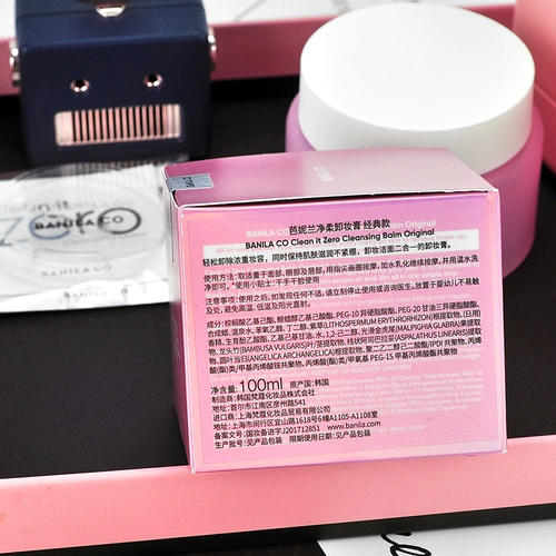 Очищающий бальзам, мягкое средство для снятия макияжа для лица для чувствительной кожи, бережная очистка, 100 мл