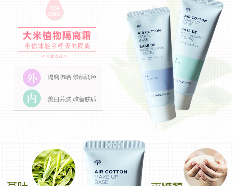 Hàn quốc Các Cửa Hàng Khuôn Mặt Philippine thơ cửa hàng cream kem chống nắng trang điểm sữa phía trước kem che khuyết điểm bức xạ màu tím màu xanh lá cây che khuyết điểm catrice