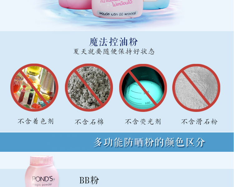 Thái lan Pond của loose bột pends ma thuật kiểm soát dầu bột kéo dài che giấu chất chống mồ hôi bột dưỡng ẩm Ponzi cố định trang điểm BB bột phấn nước kiềm dầu