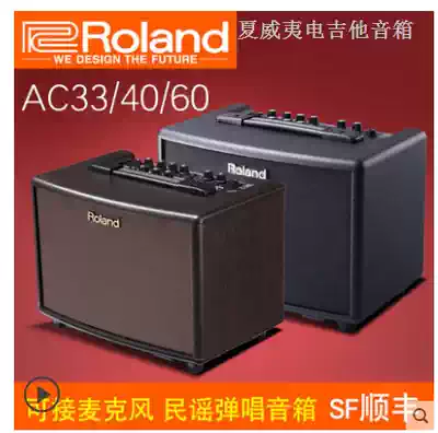 Roland Roland Roland Hawaiian Electric guitar speaker AC33AC60 folk electric box acoustic guitar playing and singing speaker sound