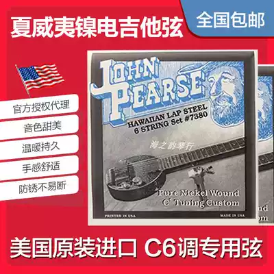 American imported John Pearse Hawaiian C6 electric guitar string slider Hawaiian guitar six strings 6 strings