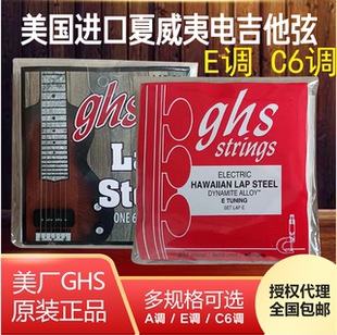 GHS アメリカオリジナル輸入ハワイアンエレキギター弦 A キー E キー C6 キースライドハワイアンギター 6 6 弦
