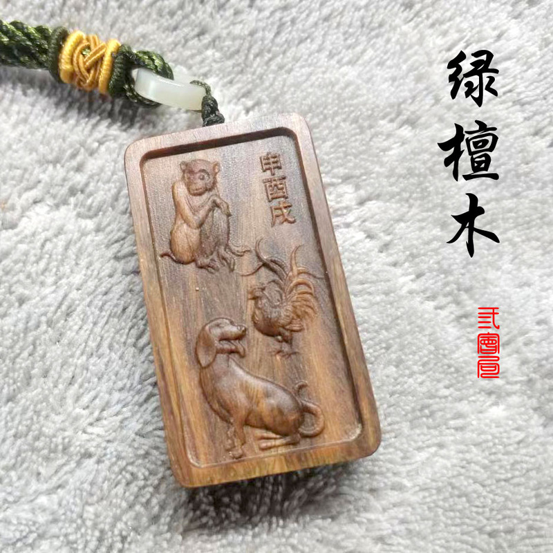 Three-harmony formation, three-meeting formation: Hai‑Mao‑Wei; Shen‑Zi‑Chen; Yin‑Wu‑Xu; Si‑You‑Chou. Green sandalwood pendants and wood carvings. The I Ching has the Ten Wings.