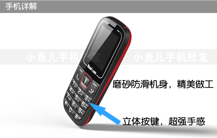 Bao Jiexun jx1118 không có máy ảnh có thể QQ e-book Internet máy cũ bí mật chức năng hội thảo điện thoại di động - Điện thoại di động các dòng điện thoại samsung