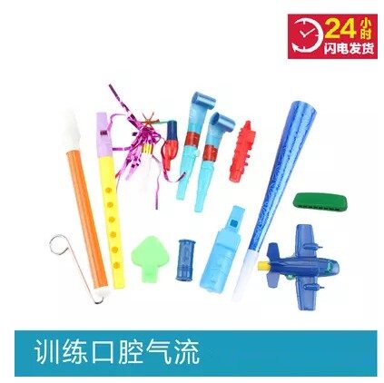 Flute Blowing Training Kit Children's Language Mouth Muscle Tool He Minkang Compound Lip Vital Capacity Breath Practice Autistic