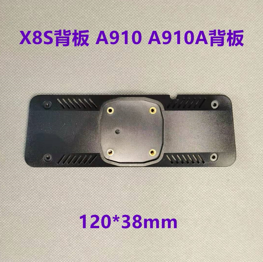 13 back plate 13 * 38mm * 38mm X8S A910 wagon recorder back plate