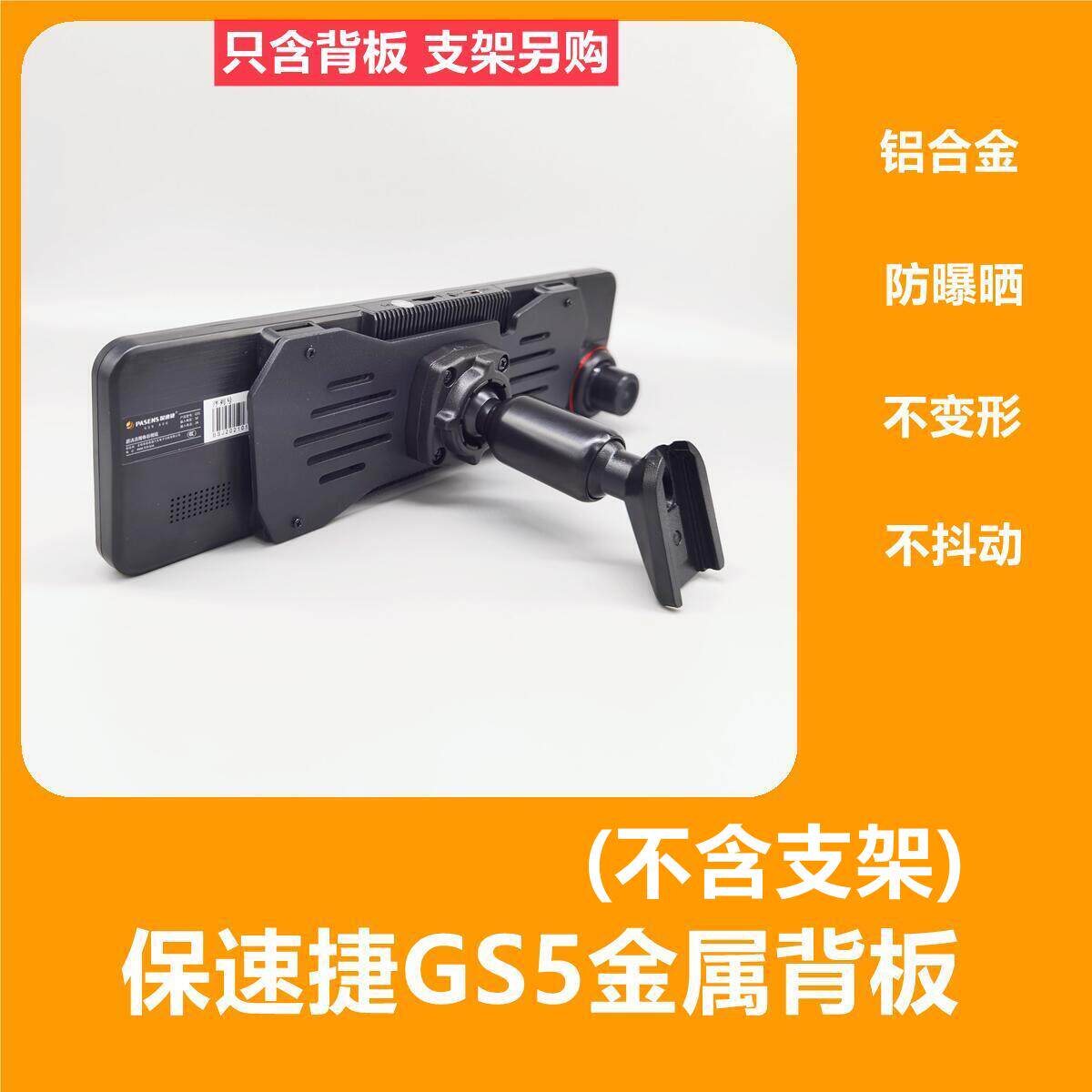 Metal back panel Porsche G5S anti-shake strap streaming cloud mirror recorder retrofit special bracket for special car