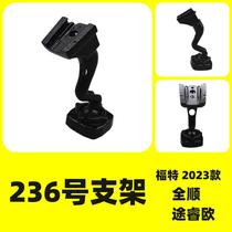 No. 236 Bracket Streaming Media Bracket Special Car Cloud Mirror Bracket Rearview Mirror Installation Modification Bracket Base