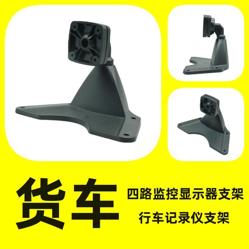 D2 large wagon 4-way monitoring bracket Display wagon recorder accessories wagon recorder bracket fixed frame-Taobao
