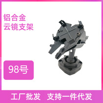 Number 98 bracket streaming media bracket special car special cloud mirror bracket rearview mirror mounting retrofit bracket base