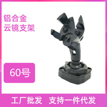 No. 60 bracket streaming media bracket special car cloud mirror bracket rearview mirror installation modified bracket base