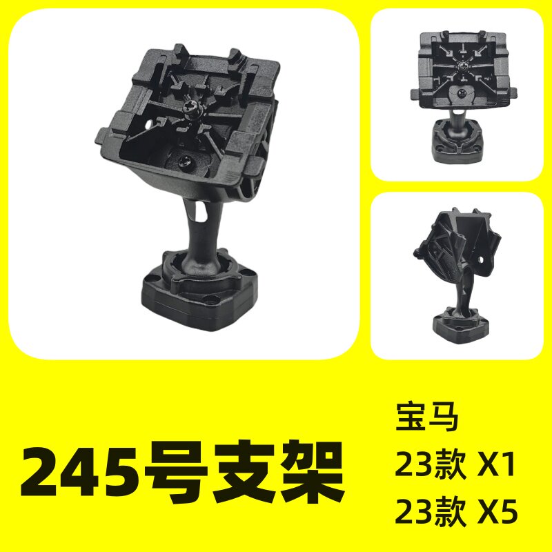 No. 245 bracket streaming media bracket special car special cloud mirror bracket rearview mirror mounting retrofit bracket base-Taobao