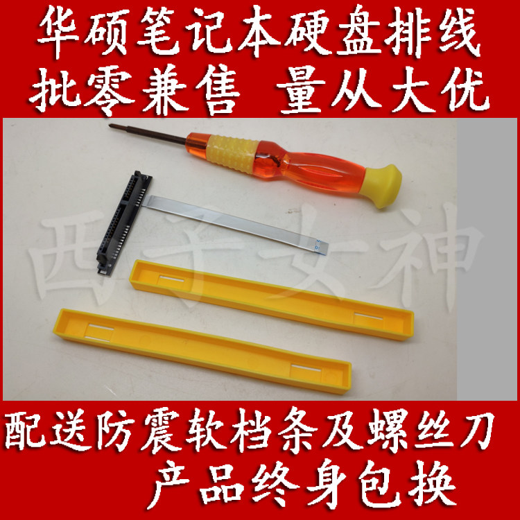 SUSTech ASUS M5050 M5100 M5100 V5000F V5050 V5050 pen electric hard disc line to pick up wire