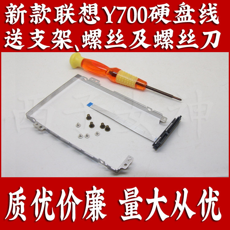 R520 R520 R720 Y700 Y520-15IKBM pen electric hard disc wire arranging wire feeding bracket screwdriver