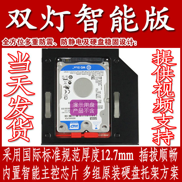 Lenovo V480 Y485 Y485P M490 G500 G505 optical drive hard drive bay hard drive box new