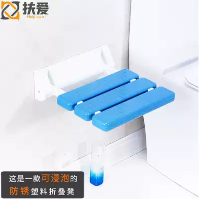Non-slip bath stool plastic folding stool seat cosmetic room bath Wall chair changing shoes Wall sitting stool bathroom wall chair