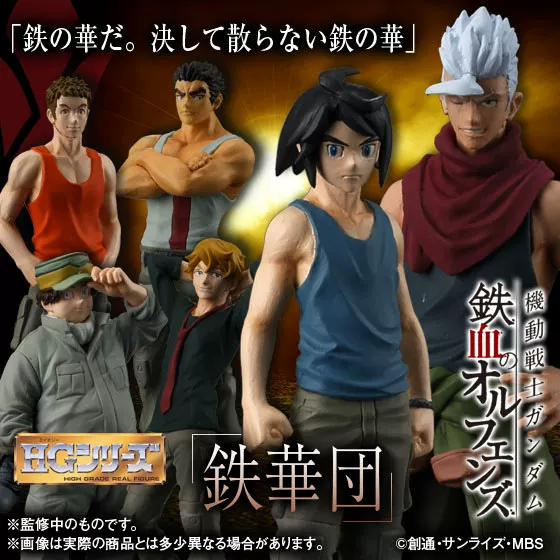 Bandai Mobile Suit Gundam Iron-Blooded Orphans Mikazuki Tekkadan набор японская версия модель