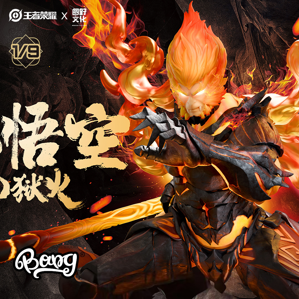 Bang】预售的FondJoy孙悟空·地狱火1/9可动人偶值不值得抢？_王者荣耀_淘宝游戏网, image size:1000x1000