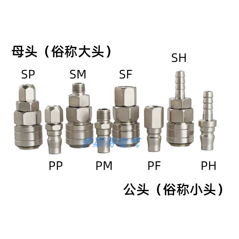 SP-20C loại ống dẫn khí tự khóa đầu nối nhanh PF-30 máy bơm không khí máy nén khí nén khí SM-40 đầu cắm nhanh đầu nối ống khí cút nối khí