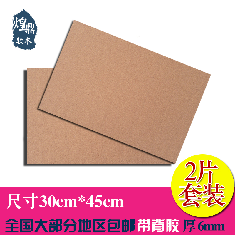 Cork board photo wall Custom cork message board Dormitory photo board Self-adhesive wall sticker display board background wall 6mm