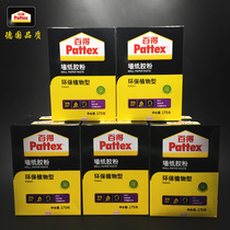 Hanko Baide wall paper glue environmental protection plant wallpaper glue powder glutinous rice glue base film paste Baide wall paper powder