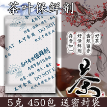 Dry 5 grams of tea preservative preservation storage desiccant food moisture-proof agent dehumidification package food 450 packets