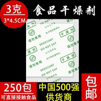 3 grams of live ore pure natural food desiccant health product desiccant tea moisture-proof moisture-proof beads regeneration 250 packets