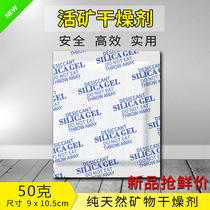 50g desiccant wardrobe indoor dehumidifier moisture-proof agent moisture-absorbing bag mildew-proof bag bedroom room non-quick lime