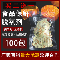 30-type deoxidizer dried meat tea deoxidizer deoxidizer food desiccant preservative leak-proof moon cake 100 packs