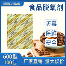 600 type 20g rice deoxidizer nut moon cake anti-mildew preservative deoxidizer food grade desiccant packet