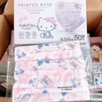 IRIS Love Liath Three Lull Sanrio co-authorise Kitty pink adult mask 50 independent