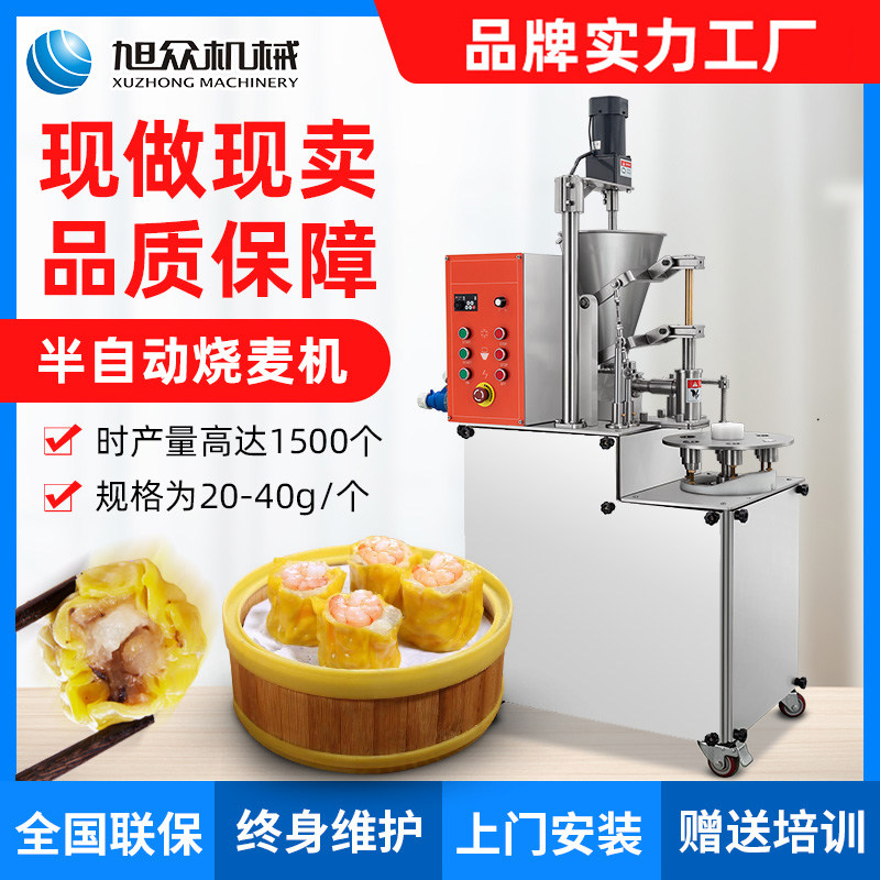 Fully automatic imitation handmade burning wheat machine commercial flow line startup food processing for the processing machine of Xu crowdburning wheat moulding machine-Taobao