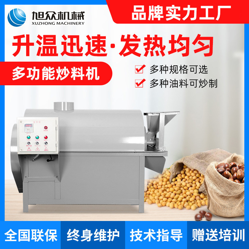 Xuzhong peanut soybean frying machine commercial automatic oil press supporting equipment