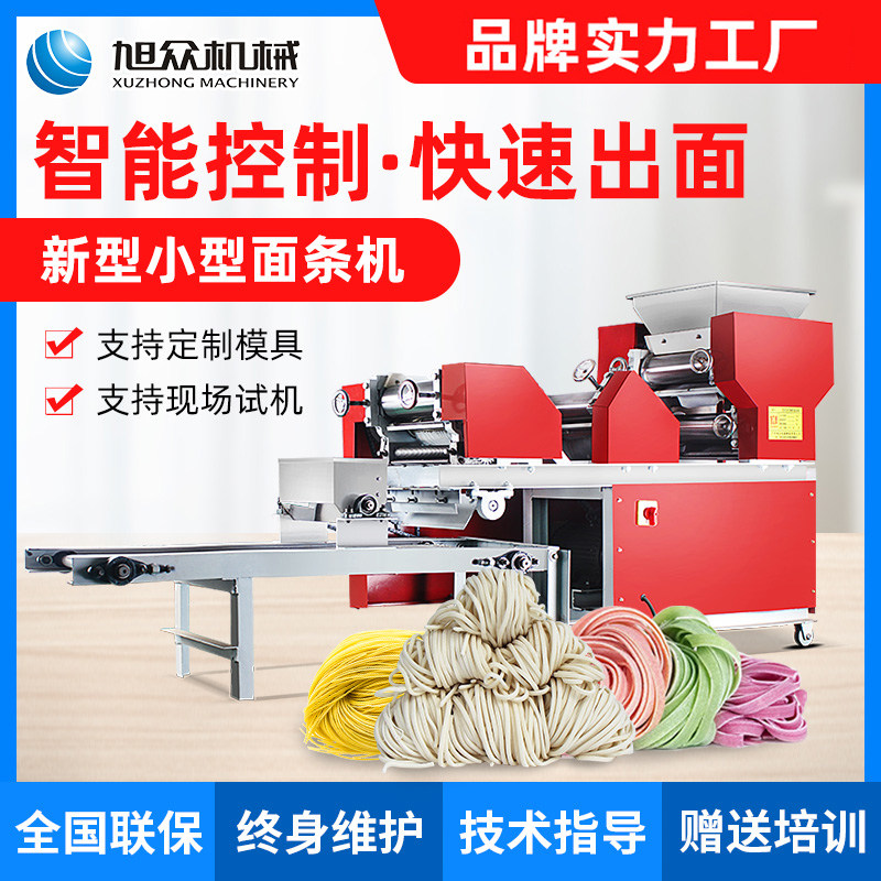 Xuzhong fully automatic noodle machine large-scale commercial noodle machine multi-functional automatic pole climbing noodle all-in-one machine