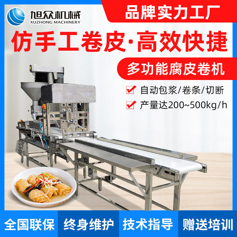 Xu Zong Automatic Commercial Roll Roll Fujian Penjian Roller Roll Roll Roll Roll Roll Roll Cruise Cruise Cruise Flower Machine