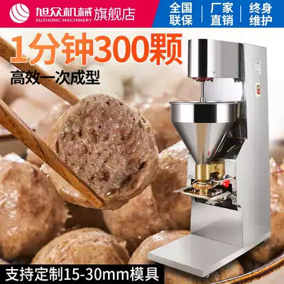 Xuzhong commercial meatball machine forming automatic fishball machine Pork ball beef ball processing equipment Meatball machine