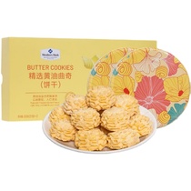 Sam member shop Members Mark selected butter cookies (biscuits) 630g cows milk food nutrition