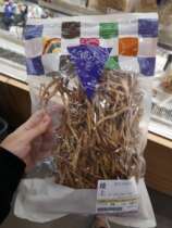 Hong Kong Upstairs Primary Color Golden Needle Dish 8 Two 303g Yellow Flowers